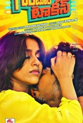 Guntur Talkies (2016) | MoVRiP