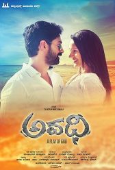 Avadhi (2016) | MoVRiP