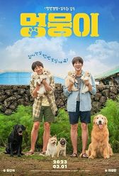 My Heart Puppy (2023) | MoVRiP