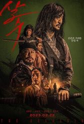 Night of the Assassin (2023) | MoVRiP