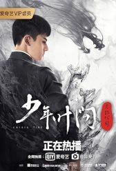 Young Ip Man: Crisis Time (2020) | MoVRiP