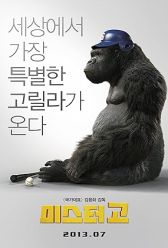 Mr. Go (2013) | MoVRiP