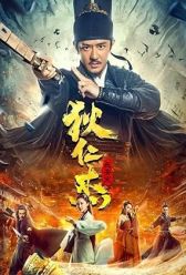 Detective Dee: Murder in Chang'an (2021) | MoVRiP