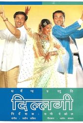 Dillagi (1999) | MoVRiP