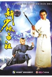 The New Legend of Shaolin (1994) | MoVRiP