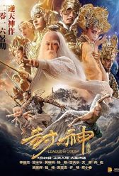 League of Gods (2016) | MoVRiP