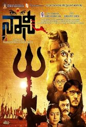 Naani (2016) | MoVRiP