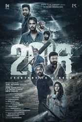 2018 (2023) | MoVRiP