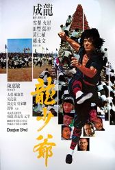 Dragon Lord (1982) | MoVRiP