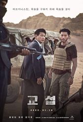 The Point Men (2023) | MoVRiP