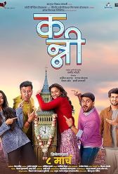 Kanni (2024) | MoVRiP