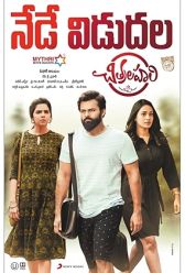 Chitralahari (2019) | MoVRiP