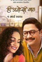 Hi Anokhi Gaath (2024) | MoVRiP