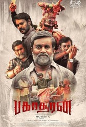 Bakasuran (2023) | MoVRiP