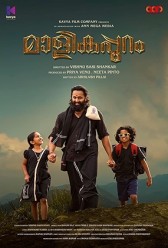 Malikappuram (2022) | MoVRiP