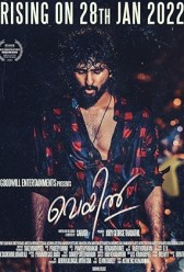 Veyil (2022) | MoVRiP