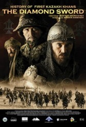 Kazakh Khanate: Diamond Sword (2016) | MoVRiP