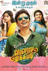 Varalaru Mukkiyam (2022) | MoVRiP