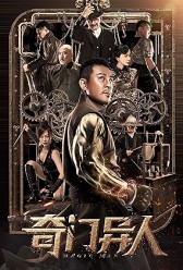 Qi men yi ren (2022) | MoVRiP