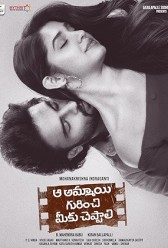 Aa Ammayi Gurinchi Meeku Cheppali (2022) | MoVRiP