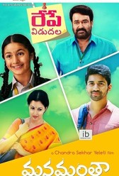 Manamantha (2016) | MoVRiP