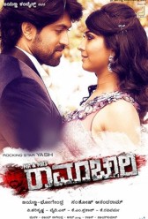 Mr. And Mrs. Ramchari (2014) | MoVRiP