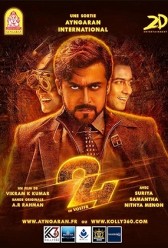 24 (2016) | MoVRiP