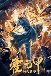 Fearless Kungfu King (2020) | MoVRiP