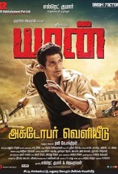 Yaan (2014) | MoVRiP