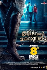 Katha Kanchiki Manam Intiki (2022) | MoVRiP