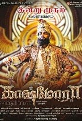 Kaashmora (2016) | MoVRiP