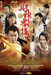 Treasure Inn (2011) | MoVRiP