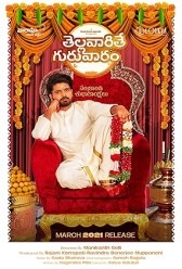 Thellavarithe Guruvaram (2021) | MoVRiP