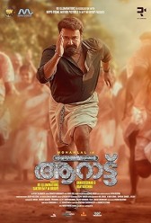 Aaraattu (2022) | MoVRiP