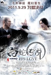 The Sorcerer and the White Snake (2011) | MoVRiP