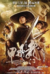 Flying Swords of Dragon Gate (2011) | MoVRiP