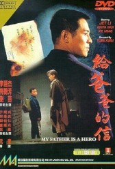 My Father is a Hero (1995) | MoVRiP