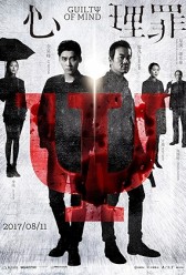 Guilty of Mind (2017) | MoVRiP