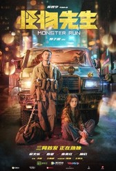 Monster Run (2020) | MoVRiP