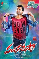 Pandaga Chesko (2015) | MoVRiP