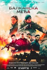 The Balkan Line (2019) | MoVRiP