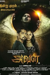 Aval (2017) | MoVRiP