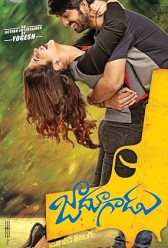 Jadoogadu (2015) | MoVRiP