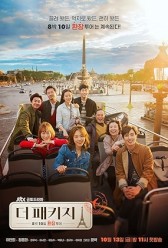 The Package (2017) | MoVRiP