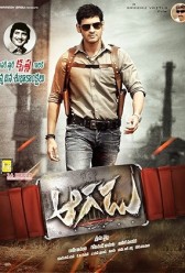 Aagadu (2014) | MoVRiP