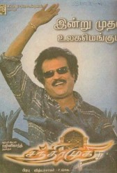 Chandramukhi (2005) | MoVRiP