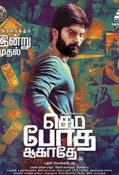 Semma Botha Aagatha (2018) | MoVRiP