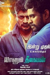 Yaanum Theeyavan (2017) | MoVRiP