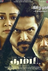 Thambi (2019) | MoVRiP