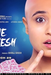 Gone Kesh (2019) | MoVRiP